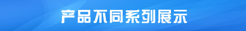 詳情頁海報8副本 拷貝