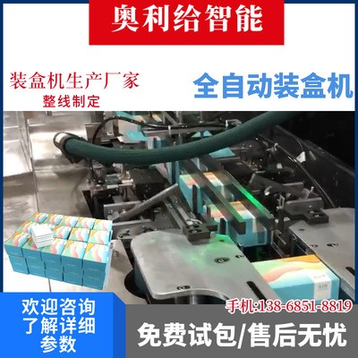 全自動(dòng)裝盒機(jī) 衛(wèi)生巾裝盒機(jī) 蚊香液裝盒 蚊香自動(dòng)裝盒機(jī)包裝設(shè)備