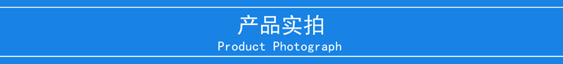 產(chǎn)品實拍1