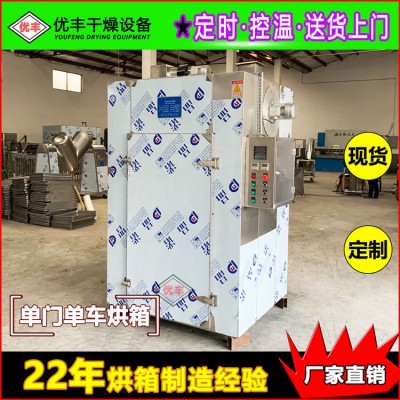 廠家定制小型熱風(fēng)循環(huán)烘箱 水果蔬菜茉莉花烘干機(jī) 藥材烘干箱