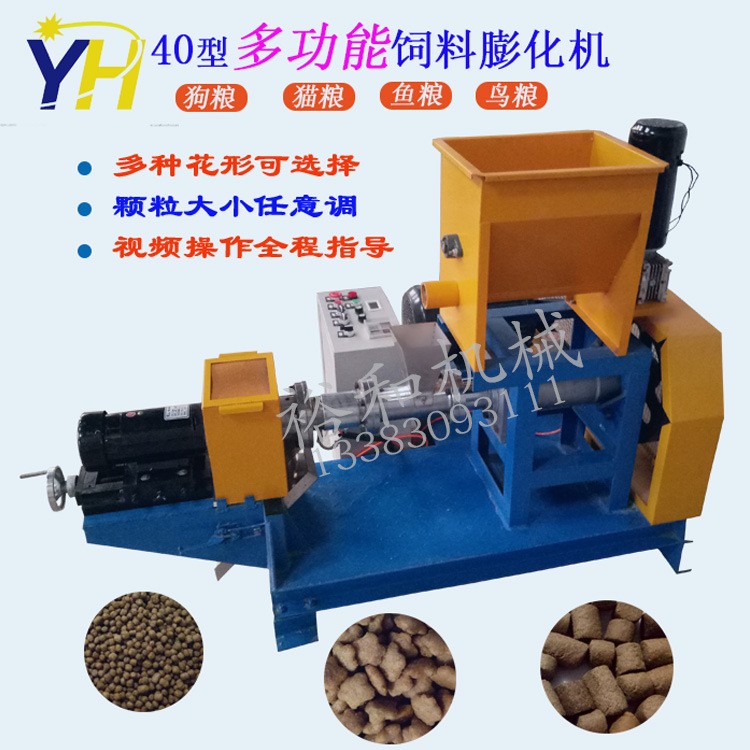 小型狗糧機(jī)寵物飼料顆粒膨化機(jī)廠家直銷狗糧生產(chǎn)設(shè)備全自動狗糧機(jī)
