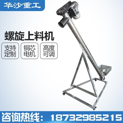螺旋提升機(jī) 干粉上料機(jī) 帶式輸送機(jī) 食品輸送帶 桶式自動喂料機(jī)