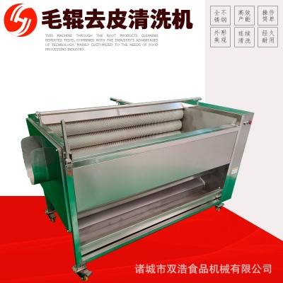 雙浩現(xiàn)貨供土豆去皮清洗機 全自動山藥去皮機 荔浦芋頭去皮清洗機