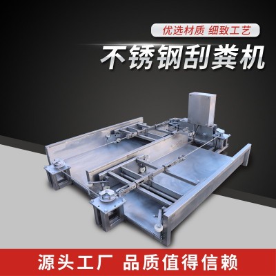 不銹鋼一拖二刮糞機(jī)雞場羊場豬舍自動(dòng)化畜牧養(yǎng)殖不銹鋼刮糞機(jī)