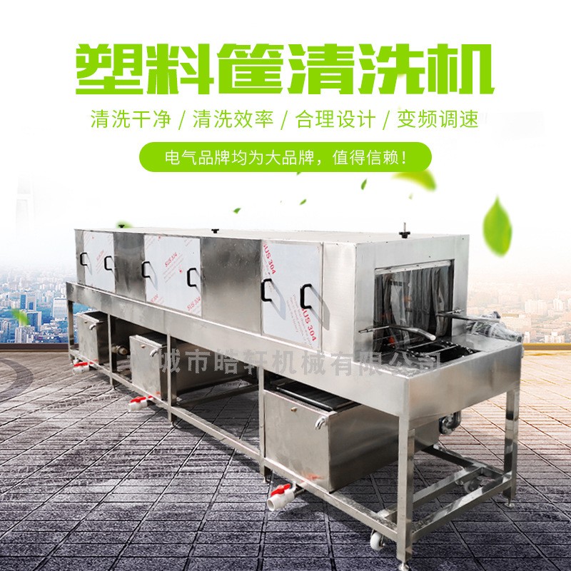 全自動不銹鋼洗筐機(jī) 高壓噴淋海鮮筐清洗設(shè)備食品周轉(zhuǎn)筐清洗機(jī)