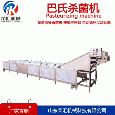 供應(yīng)巴氏滅菌消毒機 飲料乳品巴氏殺菌機 巴氏即食燕窩殺菌設(shè)備