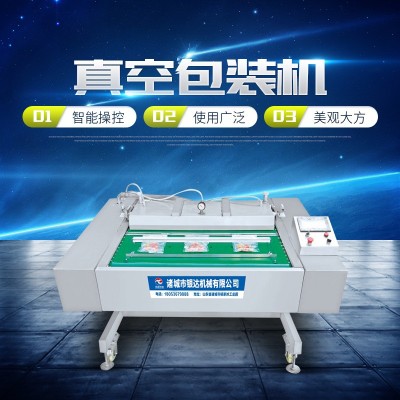 連續(xù)式滾動(dòng)真空包裝機(jī) 鴨蛋玉米包裝機(jī) 商用真空包裝設(shè)備廠(chǎng)家供應(yīng)