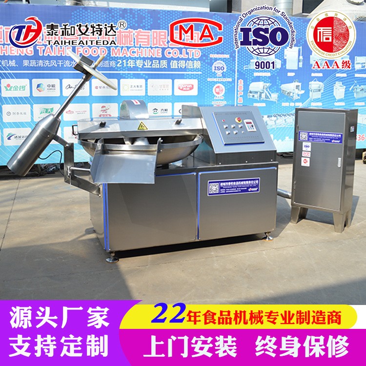 嬰幼兒輔食斬拌機(jī) 鱈魚(yú)腸斬拌機(jī) 肉松肉泥斬拌設(shè)備 帶亞克力蓋板