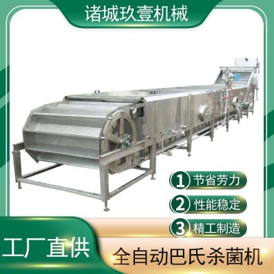 香辣豆干巴氏殺菌機風(fēng)干流水線果凍軟包裝醬菜自動冷卻巴氏殺菌機