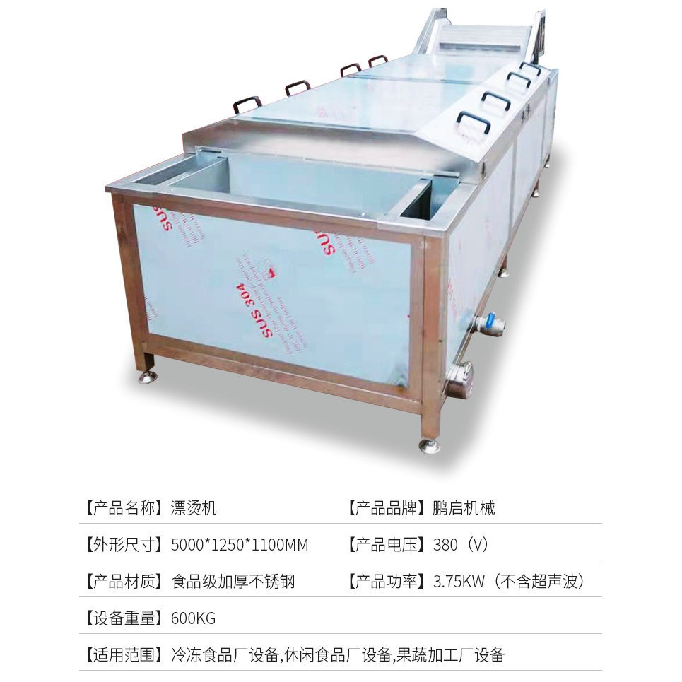 全自動(dòng)蔬菜漂燙機(jī) 蒸汽加熱漂燙殺青設(shè)備 高溫蒸煮果蔬漂燙機(jī)