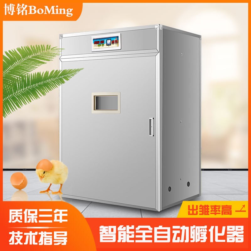 大型孵化箱卵化機(jī)全自動(dòng)雞蛋孵化器智能家用孵化機(jī)家禽專用孵蛋器