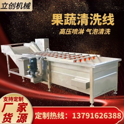 廠家全自動(dòng)果蔬清洗流水線大型商用三七葉類土豆去泥噴淋清洗機(jī)