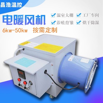 烘干育雛小型電暖風(fēng)機 養(yǎng)殖家用大棚取暖器養(yǎng)鴨養(yǎng)雞控溫?zé)犸L(fēng)爐