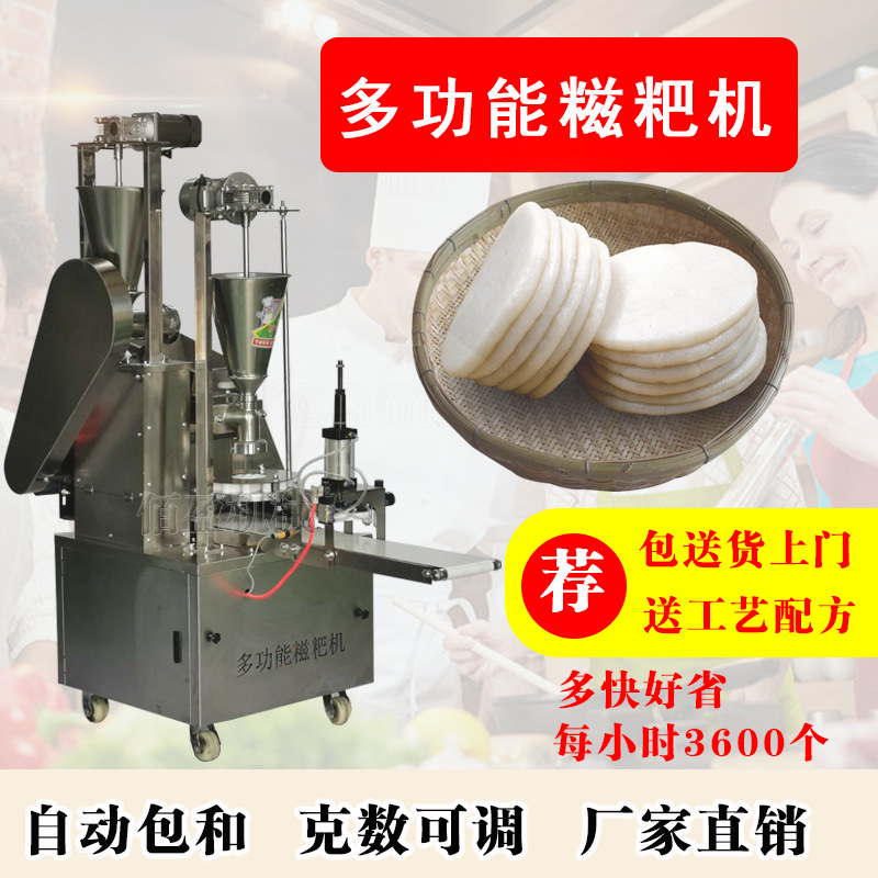 糍粑機新主圖4
