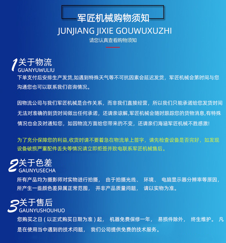 買(mǎi)家須知.jpg