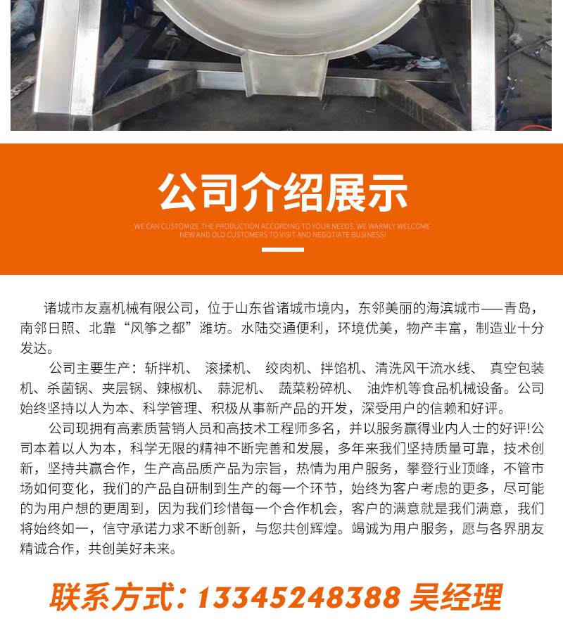 全自動炒鍋詳情頁_13.jpg