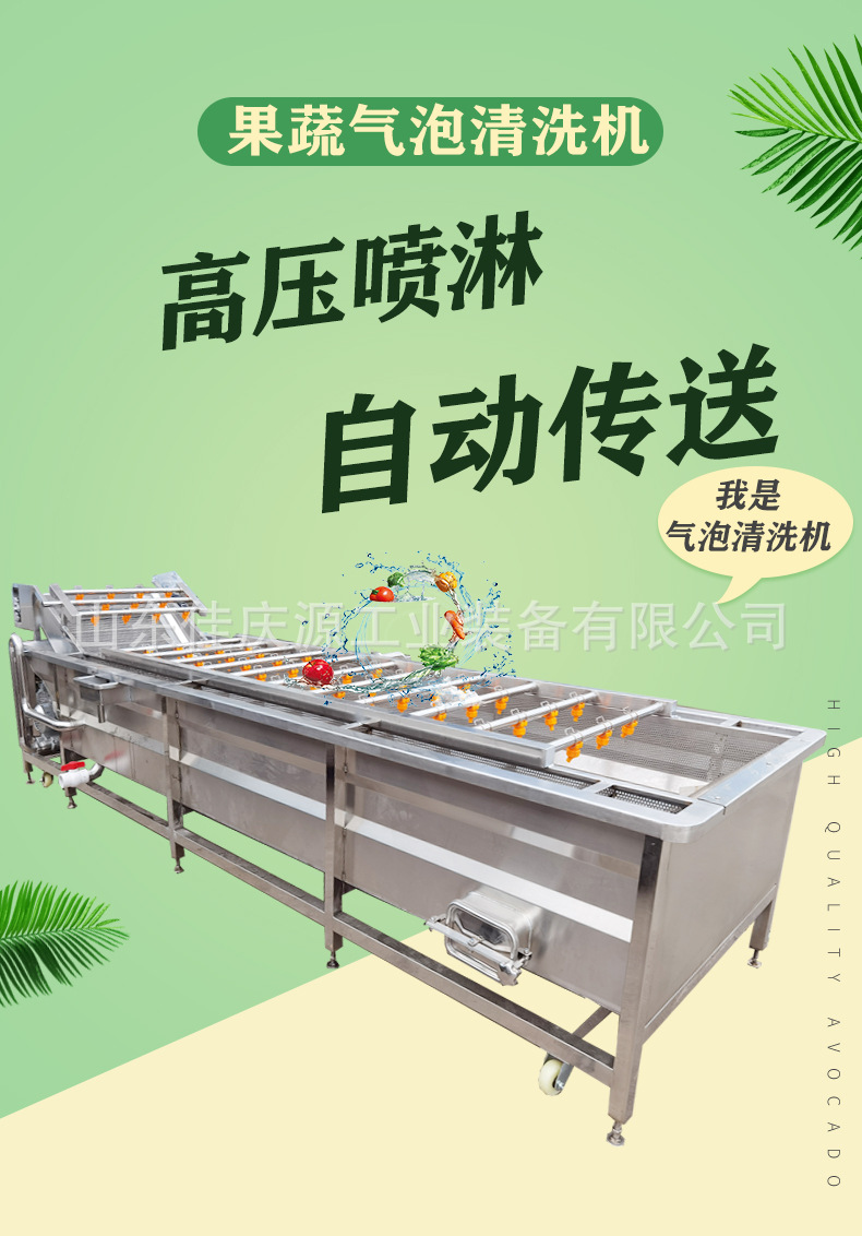氣泡清洗機(jī)_01.jpg