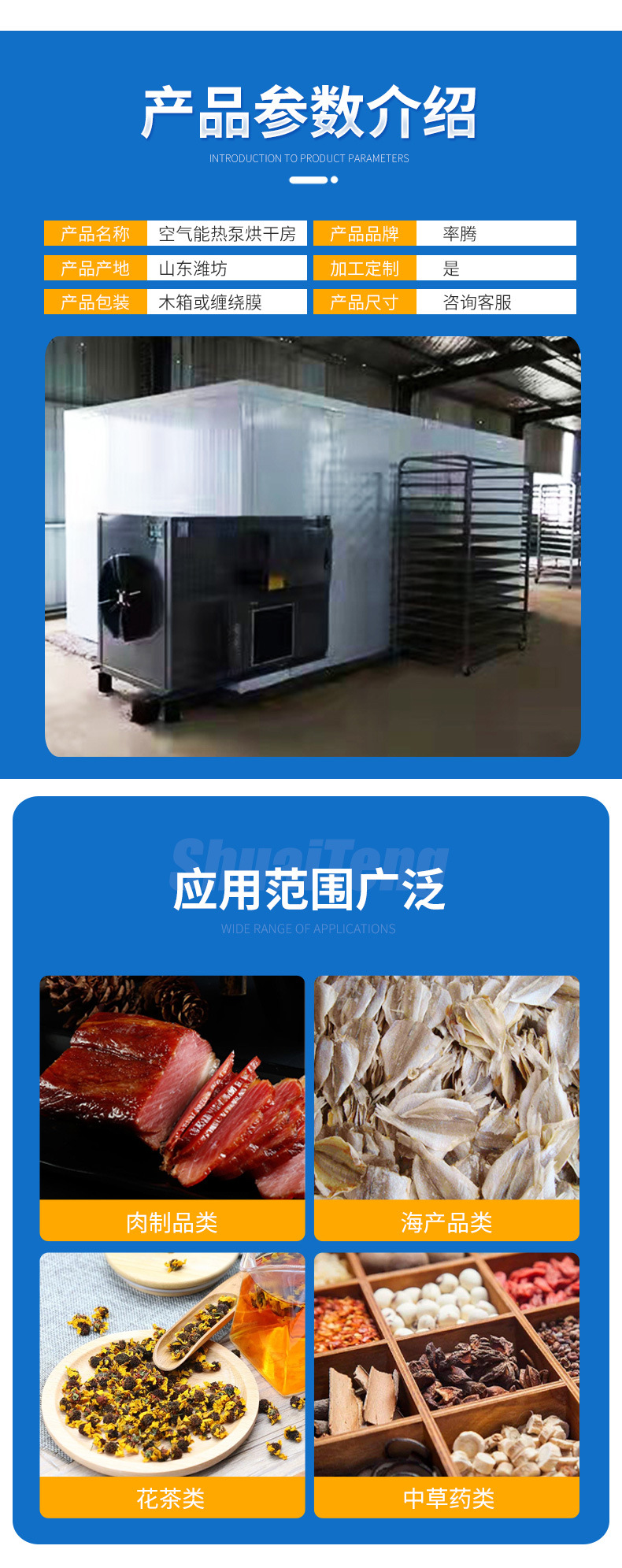空氣能熱泵烘干機(jī)詳情頁(3)_02.jpg