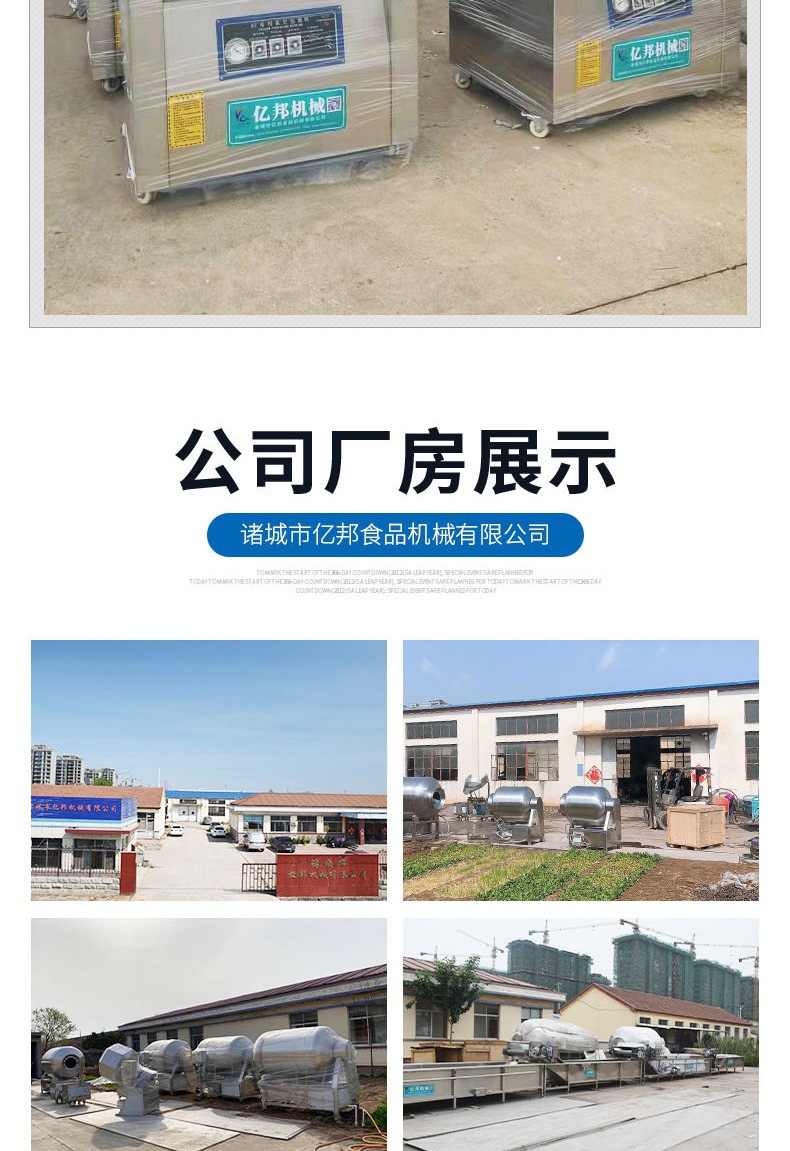滾動(dòng)式真空包裝機(jī)_008.jpg