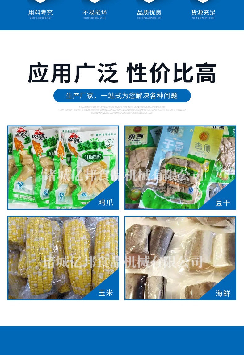 滾動(dòng)式真空包裝機(jī)_002.jpg