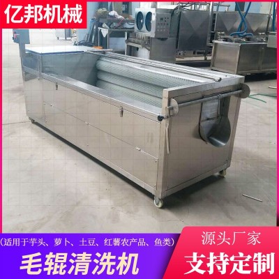全自動土豆毛輥清洗機 胡蘿卜去皮清洗機 蓮藕毛輥去皮清洗機設(shè)備