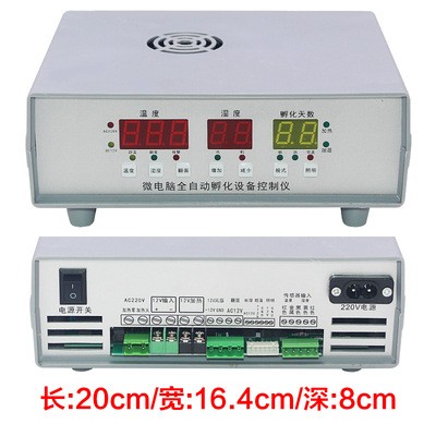 養(yǎng)殖全自動(dòng)高精度溫控控制儀自動(dòng)翻蛋電腦控制器滾軸孵化機(jī)控制器