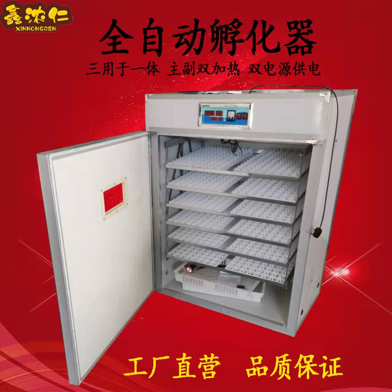 孵化機(jī)全自動(dòng) 小雞孵化器 鴨蛋孵化箱 鵝蛋孵化機(jī) 小型家用孵化