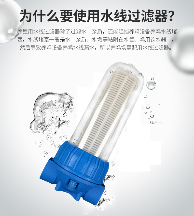 水線過濾器_02.jpg