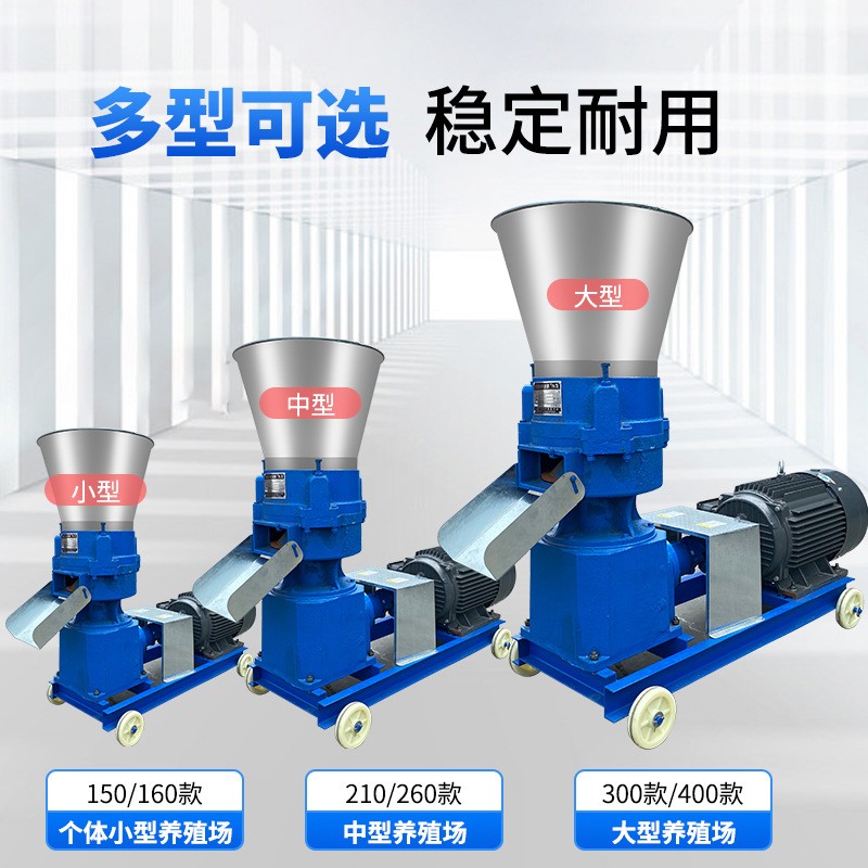 飼料顆粒機 小型制料機 家用雞鴨羊豬牛飼料 養(yǎng)殖設備