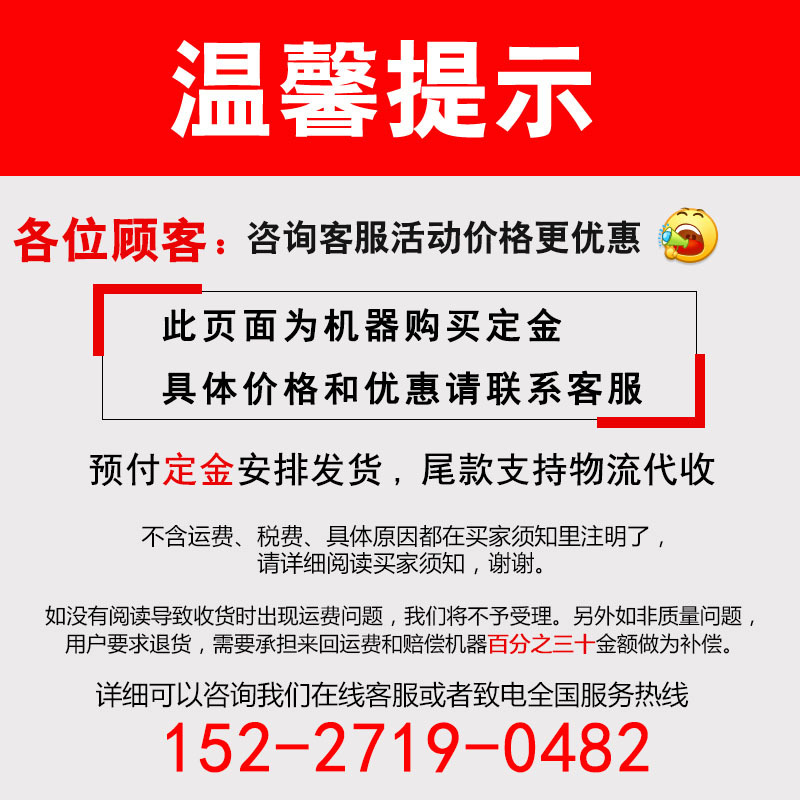 溫馨提示