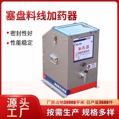 加工定制加藥機(jī)塞盤料線加藥機(jī) 粉料顆粒加藥器賽盤料線加藥器