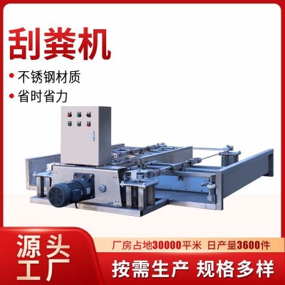 定做不銹鋼刮糞機(jī)畜牧養(yǎng)殖設(shè)備養(yǎng)豬場(chǎng)清糞機(jī)現(xiàn)代化自動(dòng)清糞機(jī)