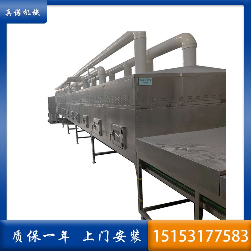 復合調(diào)料微波干燥殺菌機燉料 茴香八角低溫殺菌烘干設備真諾微波