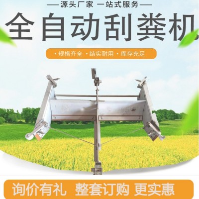 不銹鋼刮糞機刮糞板清糞機豬場刮糞機 自動清糞系統(tǒng) 養(yǎng)豬設(shè)備