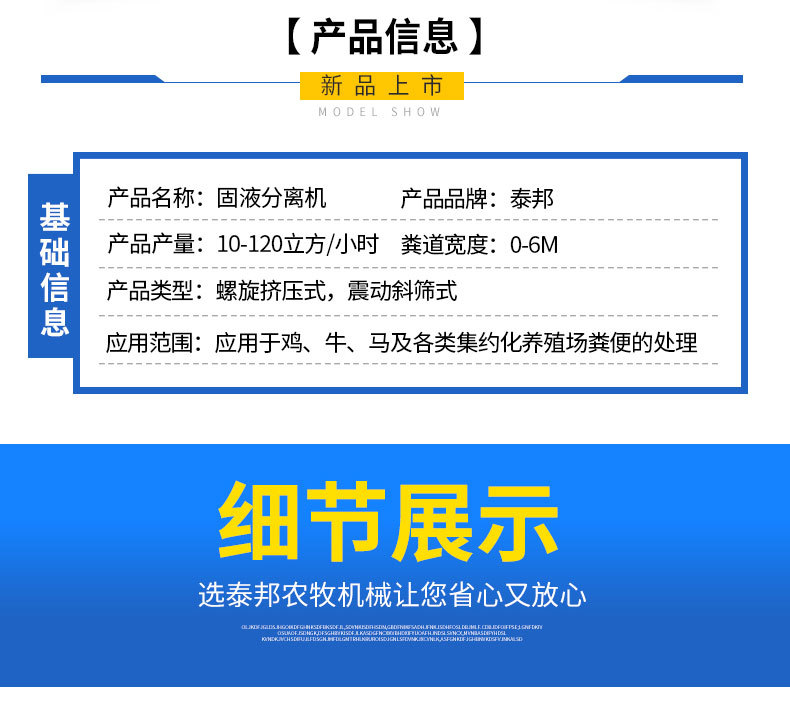 固液分離機(jī)_02.jpg