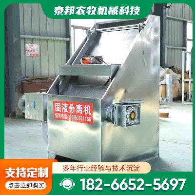 山東廠家直供糞污固液分離機(jī) 易于操作全自動糞污固液分離機(jī)系統(tǒng)