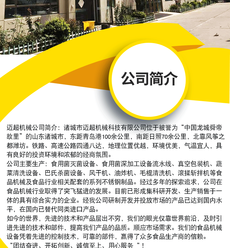 企業(yè)簡(jiǎn)介_02.gif
