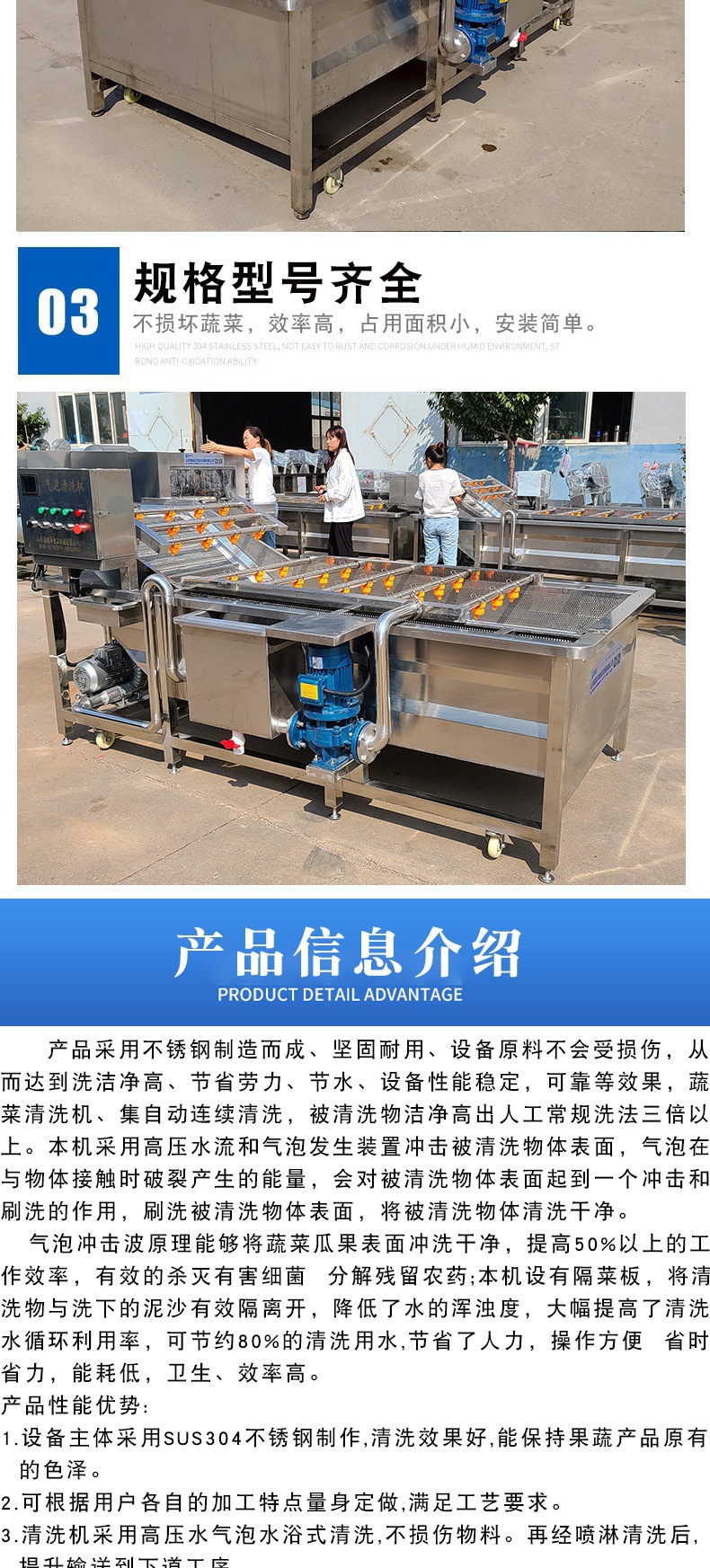 果蔬清洗機(jī)_003.jpg
