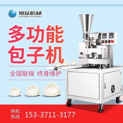 旭眾商用包子機(jī)全自動(dòng) 小籠包子饅頭一體機(jī) 早餐卷面式包子機(jī)廠家