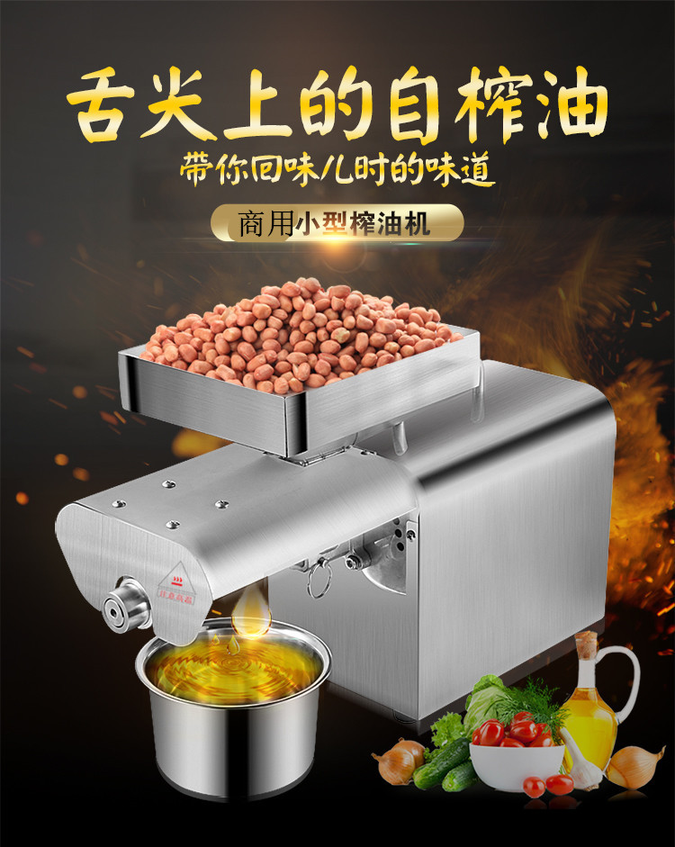 榨油機(jī)詳情_r1_c1_副本.jpg