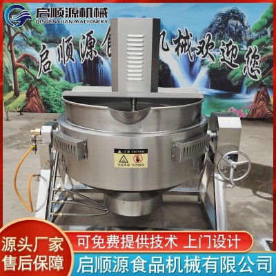 燃氣不銹鋼夾層鍋 火鍋底料炒料機 辣椒醬攪拌夾層鍋 廠家供應(yīng)