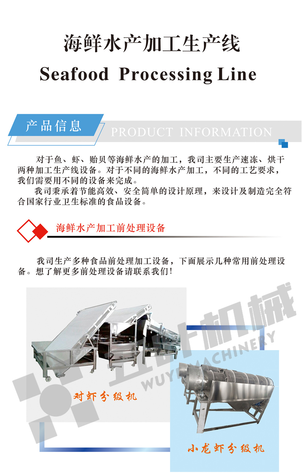 水產(chǎn)生產(chǎn)線(xiàn)水印1.jpg