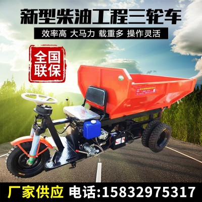 供應(yīng)工地載重拉貨三輪車(chē)礦用液壓自卸翻斗運(yùn)輸車(chē)農(nóng)用柴油車(chē)載重王