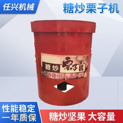 小型立式糖炒栗子機 燃?xì)怆娖砍椿ㄉ鷻C 炒核桃瓜子機器廠家直銷