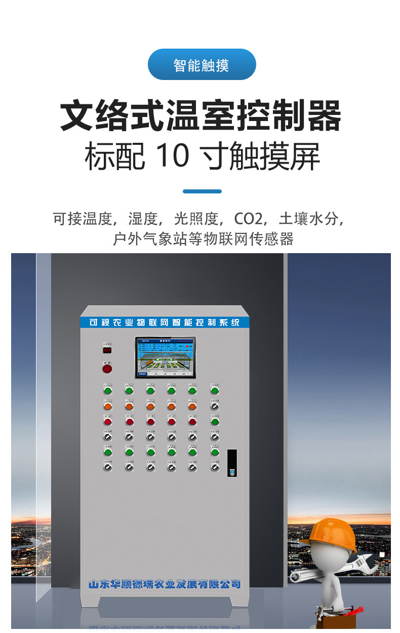 物聯(lián)網(wǎng)控制柜_04.jpg