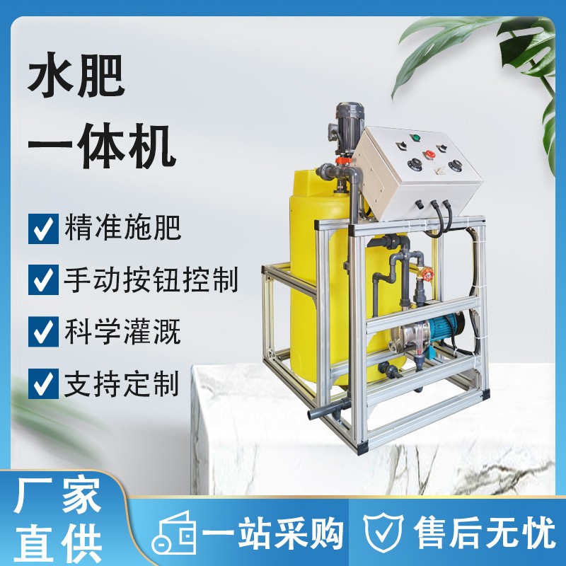 物聯網自動水肥一體化滴灌噴灌設備水肥一體化設備農業(yè)自動施肥機