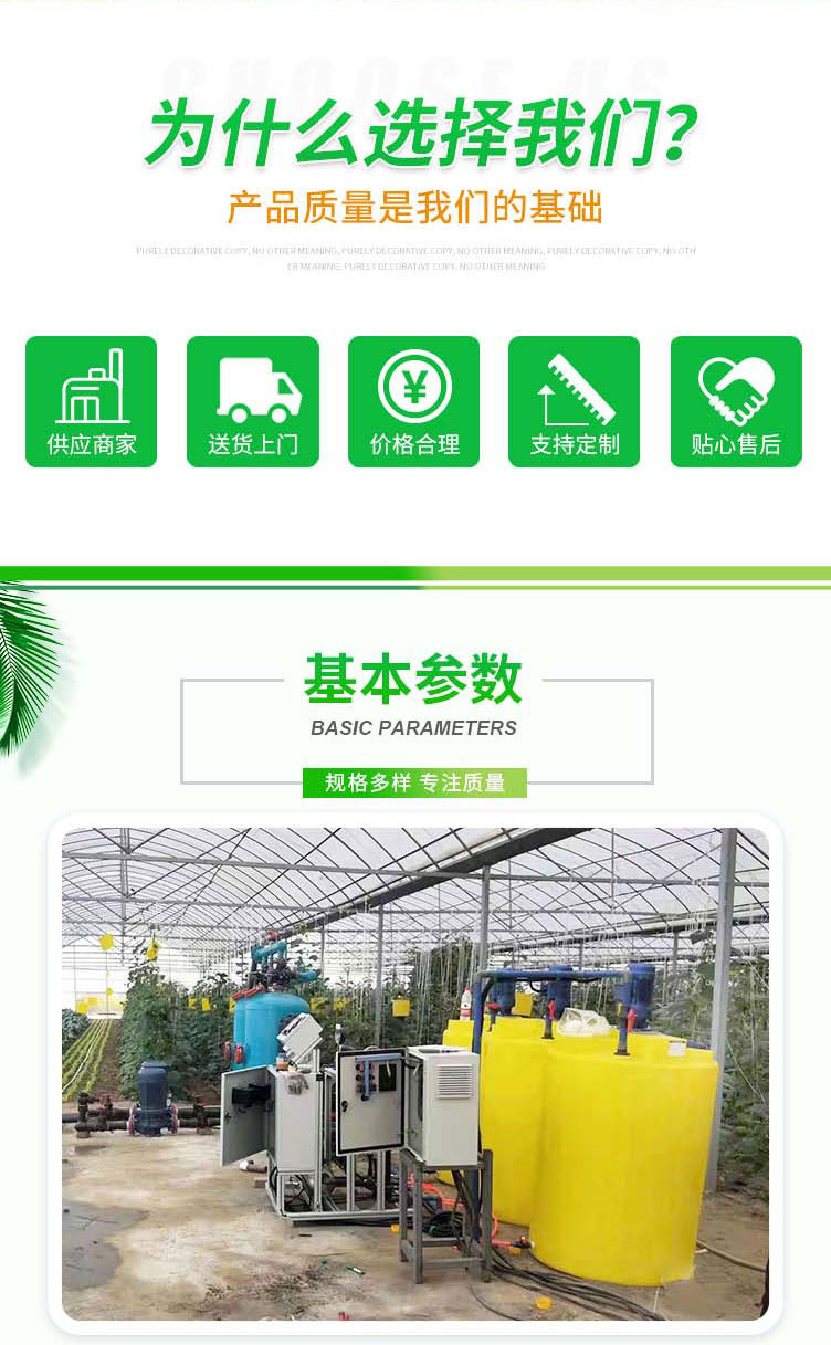 水肥一體化_02.jpg