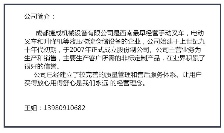 公司簡(jiǎn)介2.JPG