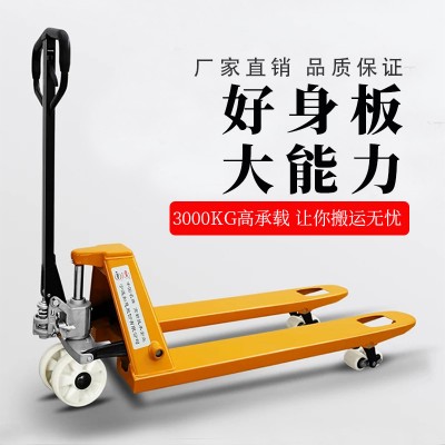 2 噸3 噸叉車手動液壓搬運(yùn)車地牛手推車油壓托盤車加厚錳鋼板拖車
