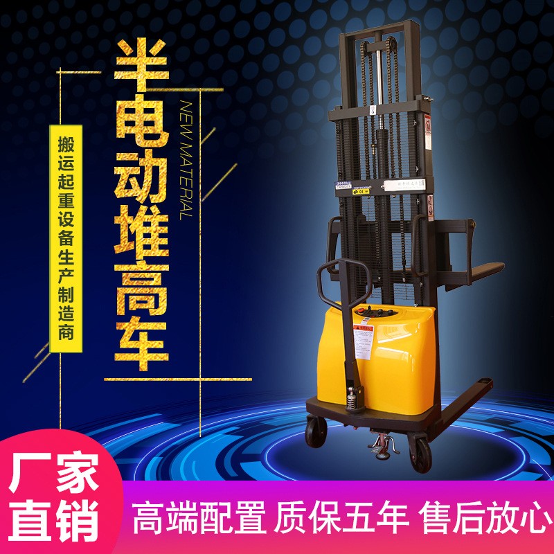 半電動(dòng)堆高車2噸電動(dòng)液壓升降叉車電瓶裝卸貨1噸小型自動(dòng)搬運(yùn)鏟車